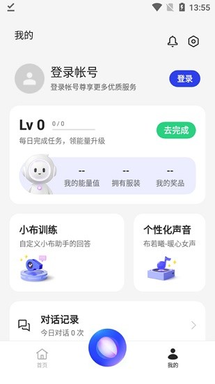 小布助手官方版截图2