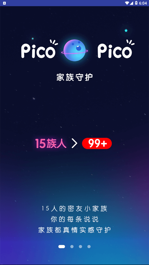 Picopico官方版截图3