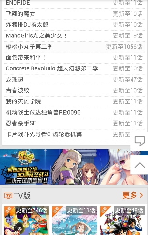 爱看番东京喰种免费版截图1