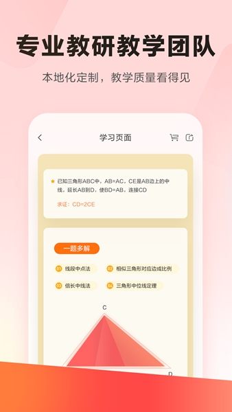 乐读优课手机版截图1