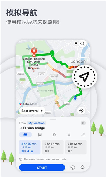 Petal地图安卓版截图1