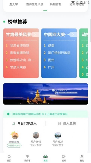 世界景点大全安卓版最新版截图1