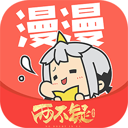 《漫漫漫画》怎么全都可以看？为什么这么受欢迎呢