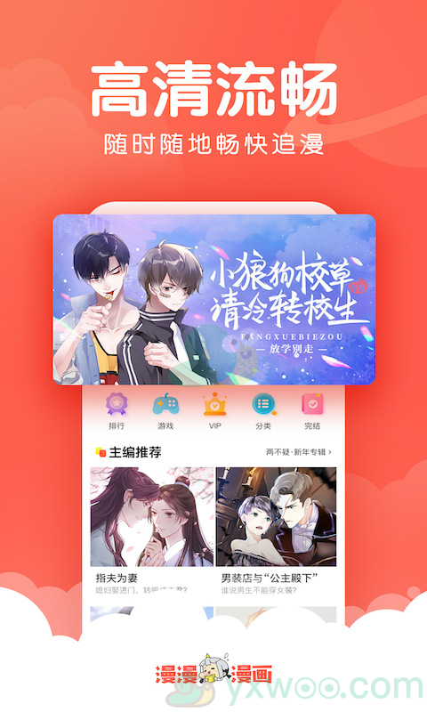 《漫漫漫画》怎么全都可以看？为什么这么受欢迎呢