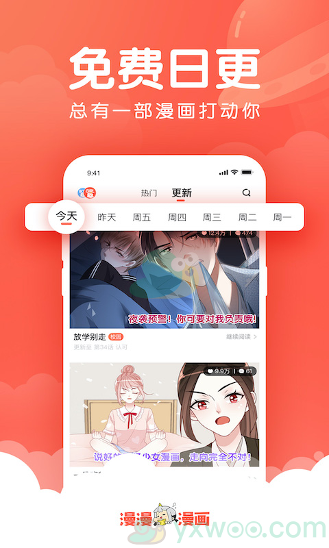 《漫漫漫画》怎么全都可以看？为什么这么受欢迎呢