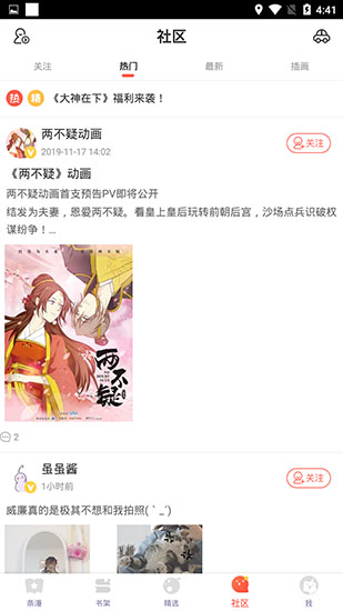 漫漫漫画免费漫画最新入口页面弹窗免费版截图5