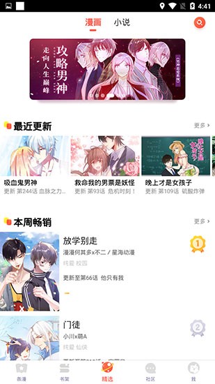 漫漫漫画免费漫画入口页面弹窗