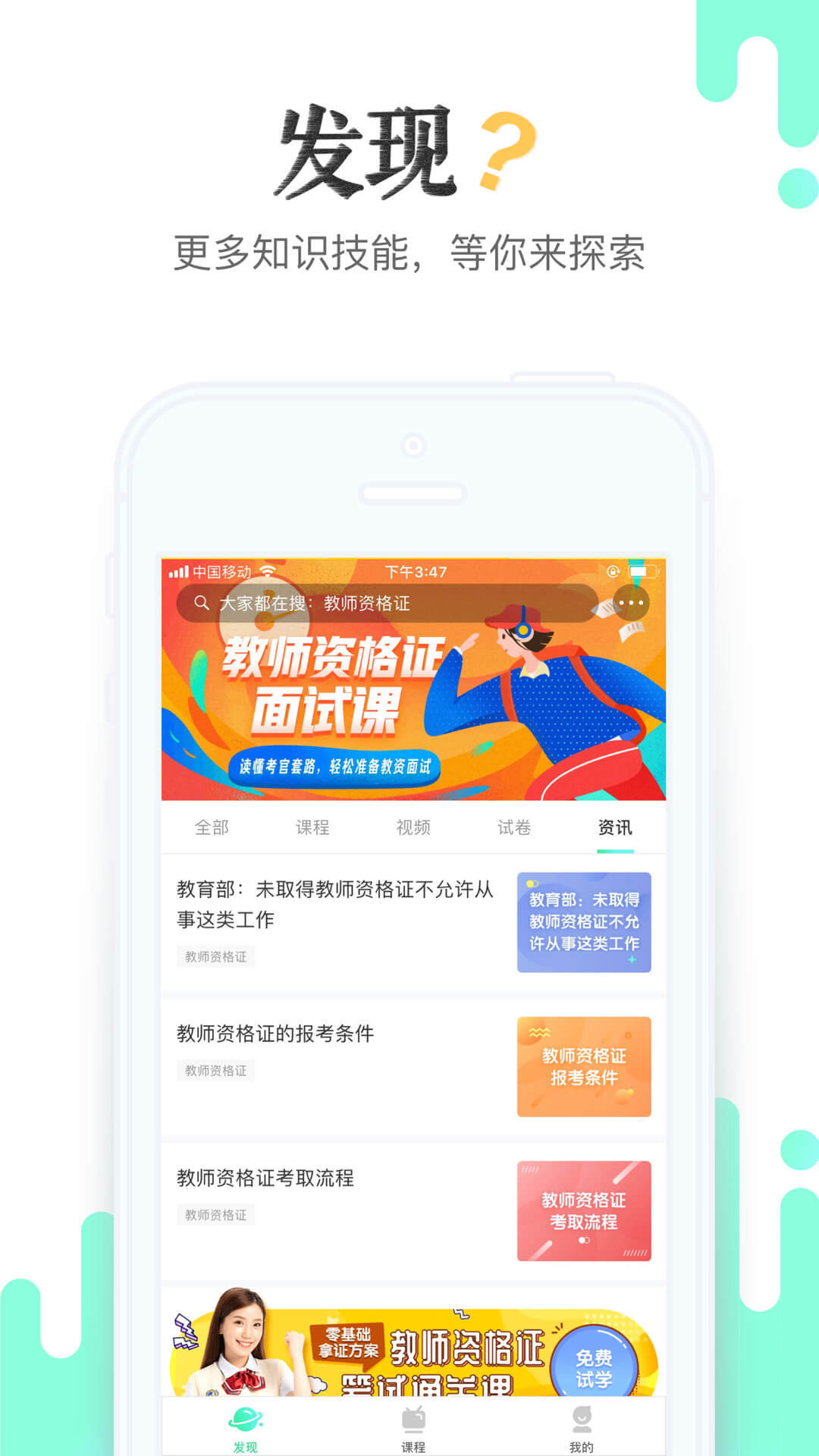 青书学堂登录入口最新版截图3