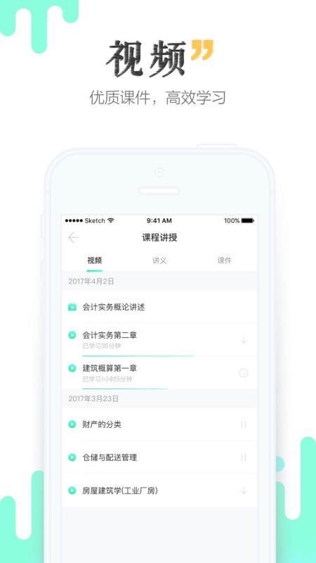 青书学堂登录入口最新版截图1