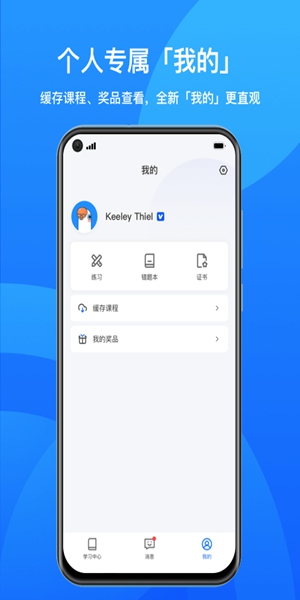 小鹅通中文版截图2