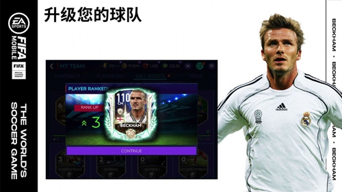 Fifa足球安卓版截图4