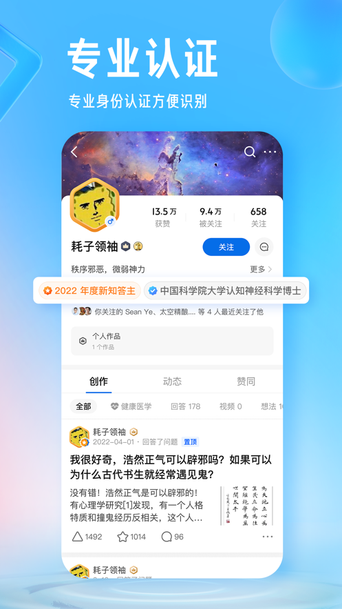 知乎网页版截图3