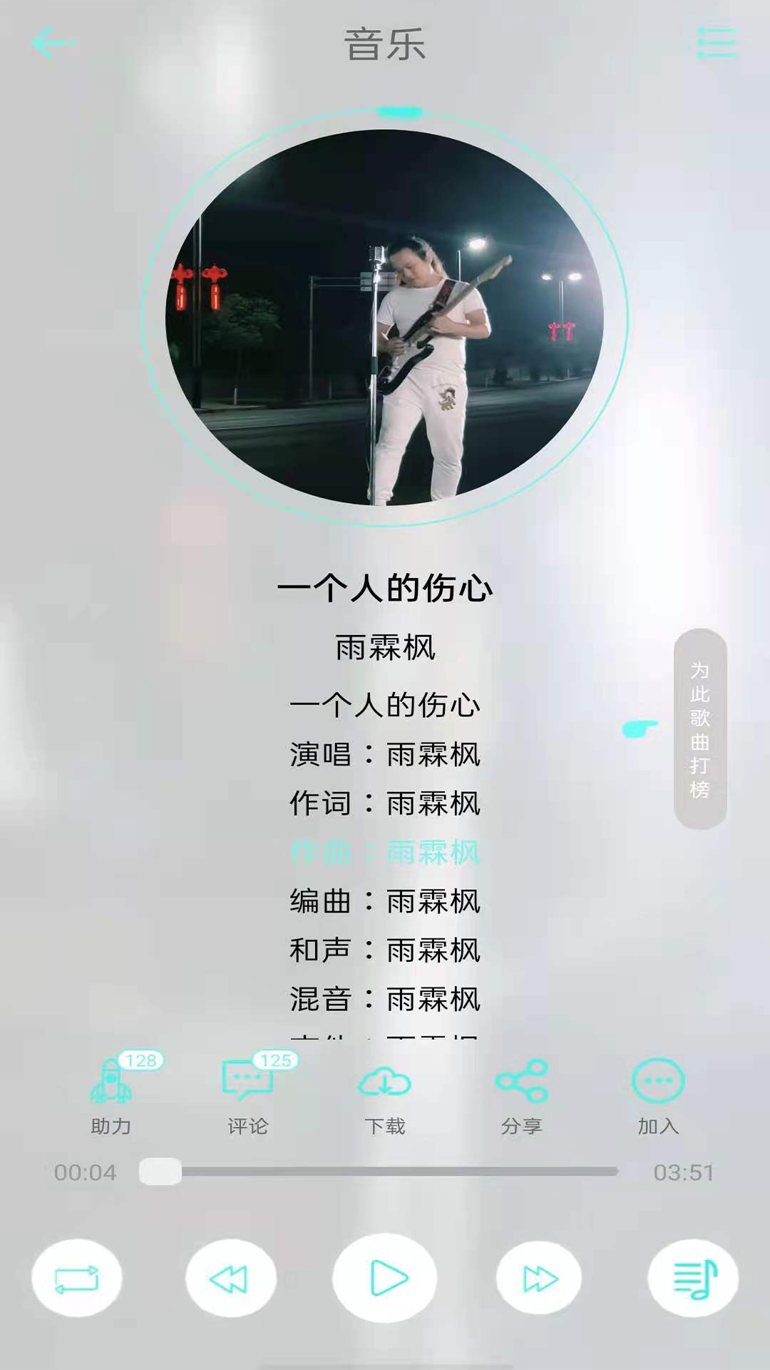 音久音乐最新版截图3