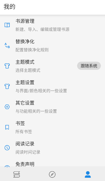 海豚小说安卓版截图2