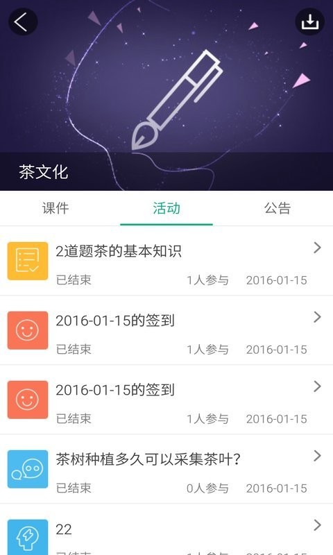 海淀云课堂官方版截图3