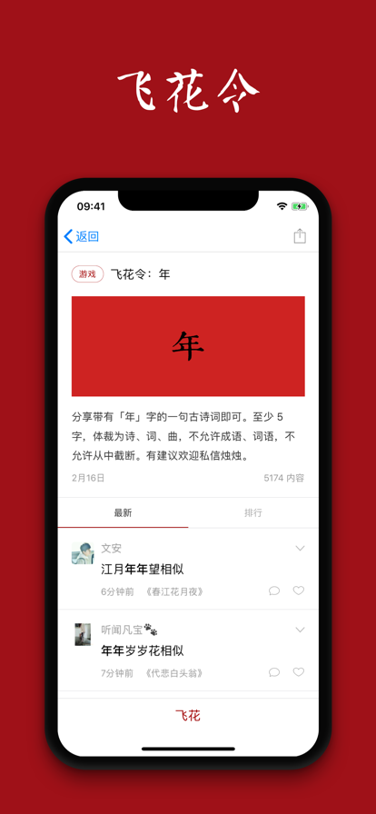 西窗烛截图10