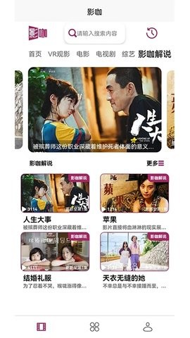 影咖Film Coffee最新版截图1