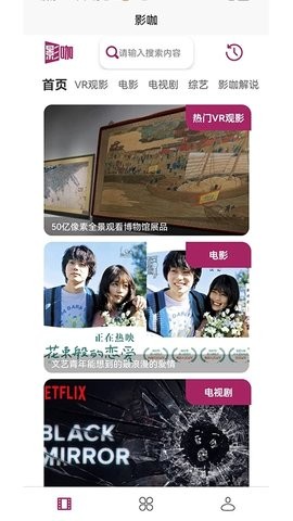 影咖Film Coffee最新版截图3