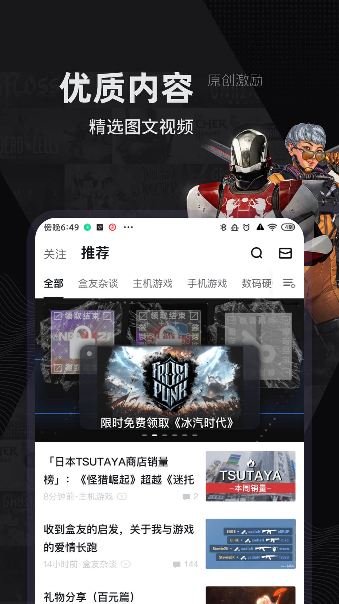 小黑盒For Steam安卓版截图3