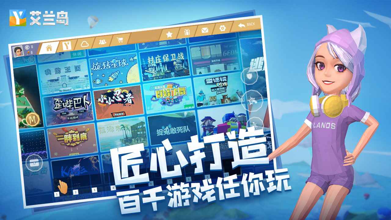 艾兰岛最新版截图2