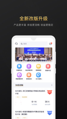 光大信托正式版截图2