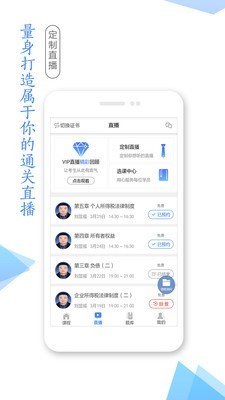 学考网报名系统最新版截图3