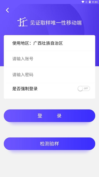 见证取样手机版截图2