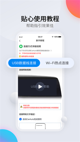 Car Auto车机版最新版截图3