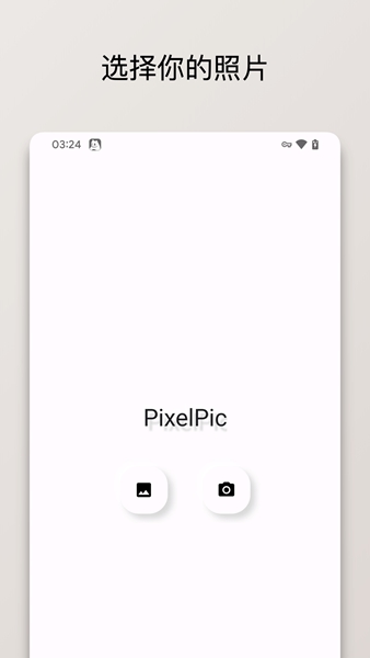 Pixel Pic官方版截图3