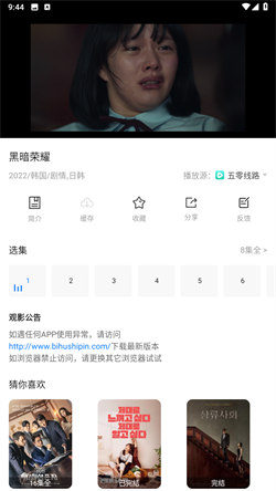 壁虎影视手机免费版截图1