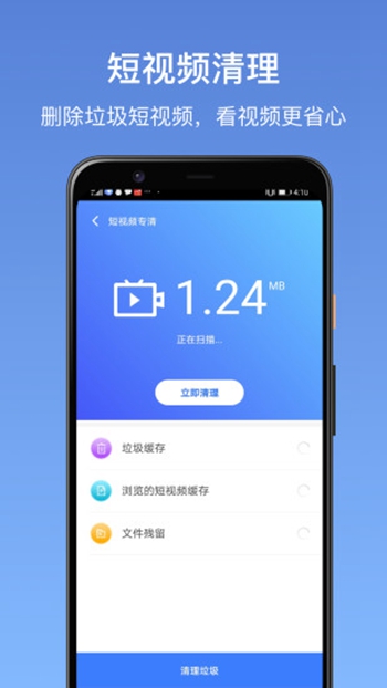 卓大师清理最新版截图3