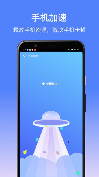 卓大师清理最新版截图2