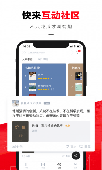 京东读书免费版截图4