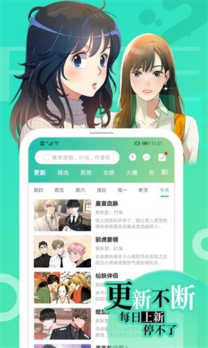 画涯免费版截图1