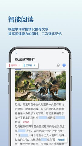 背点单词手机版最新版截图2