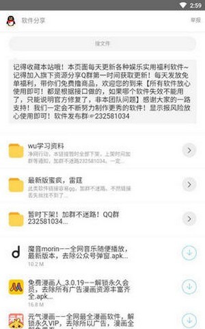 洋葱软件库最新版截图2