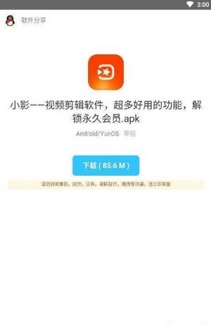 洋葱软件库最新版截图3