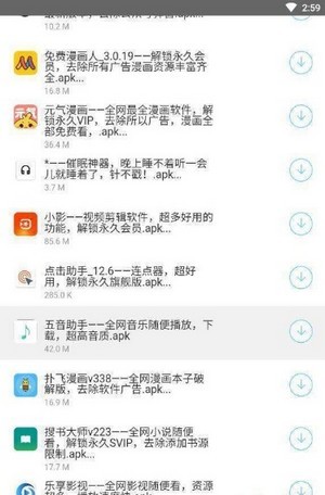 洋葱软件库最新版截图1