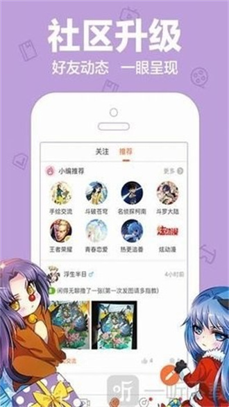 Mx动漫免登录最新版截图4