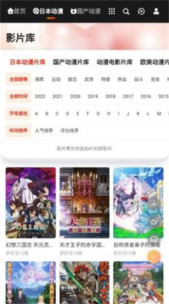 Mx动漫免登录最新版截图2