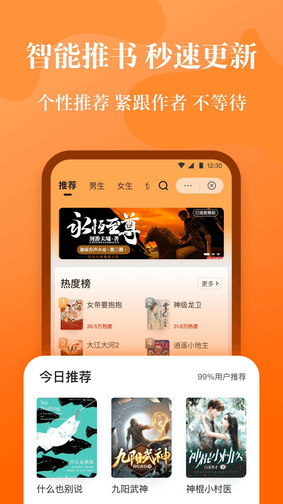 喵爪小说最新版免费版截图3