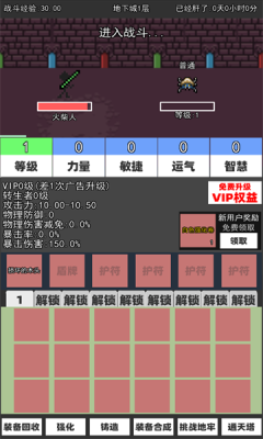 火柴人地下城与地牢最新版截图1