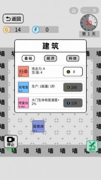 躺平文字大冒险最新版截图4