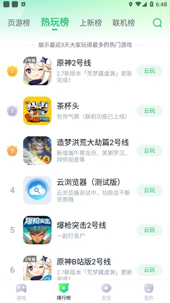 870盒子正版截图2