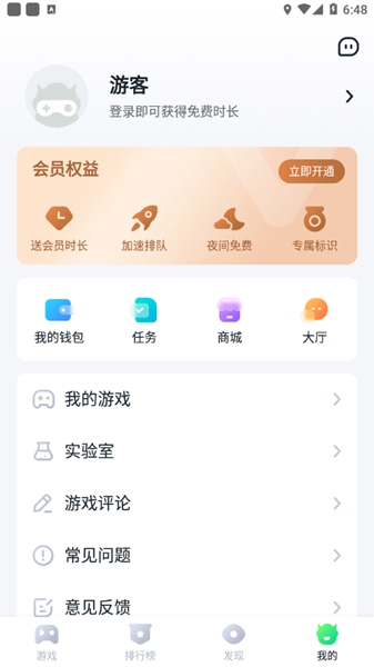 870盒子正版截图3