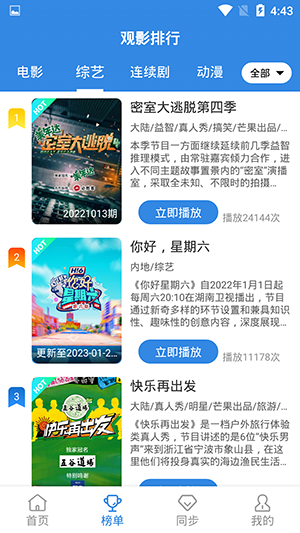 哇哇追剧手机版免费版截图3