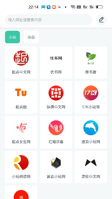 蜜蜂阅读小说手机版最新版截图4