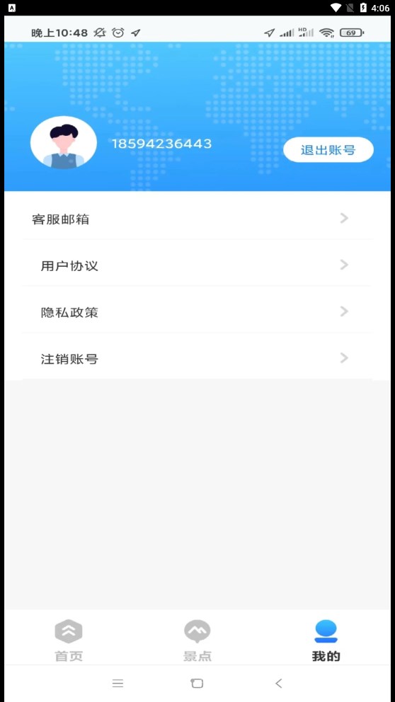 四维5G实景高清地图截图3