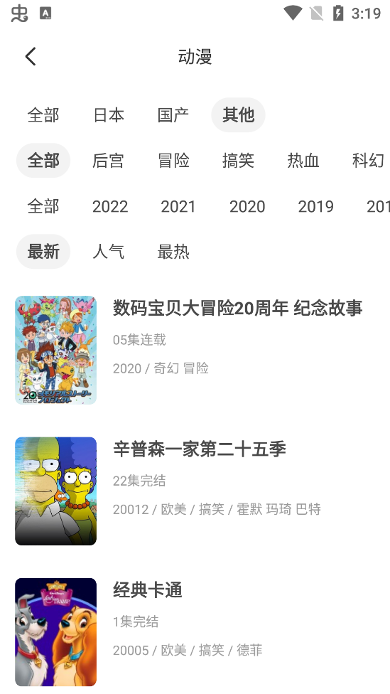 奇奇动画安卓版截图2