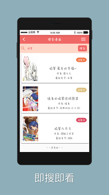 阿衰漫画最新版截图2